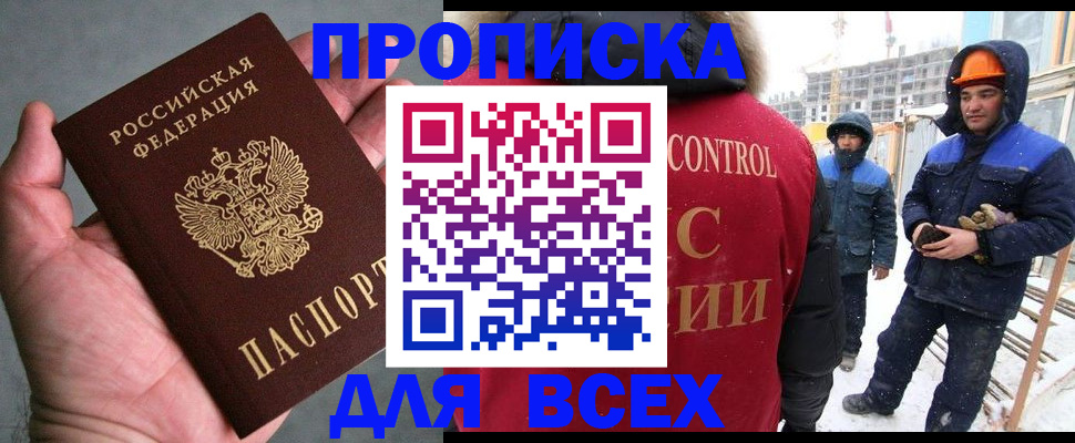 временная регистрация для школы в Печоре